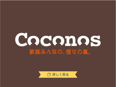 Coconos
